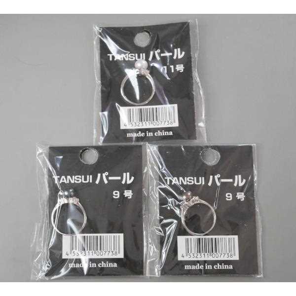 パールリング 9号/11号 ［種類指定不可］ (100円ショップ 100円均一 100均一 100均)