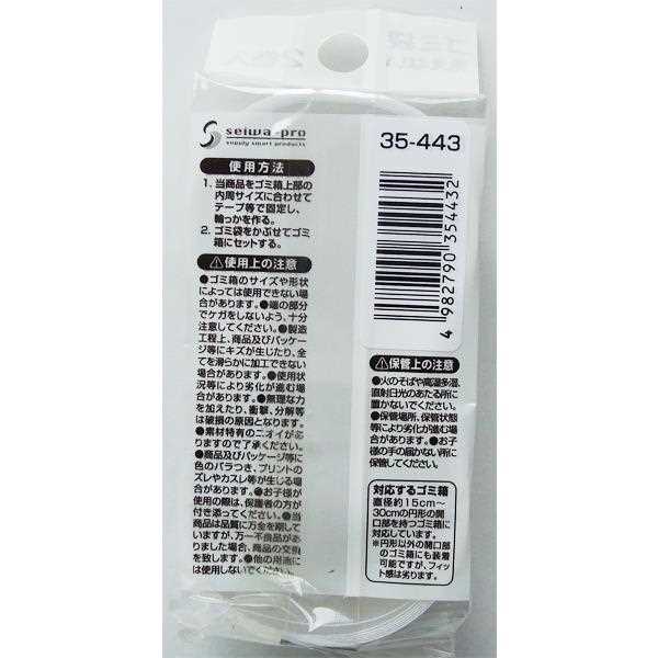 はみ出るゴミ袋見えない様にするバンド 2巻入 (100円ショップ 100円均一 100均一 100均)
