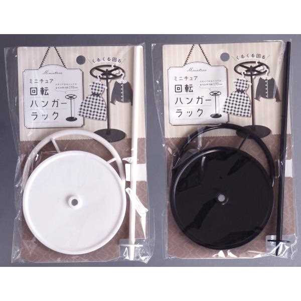 ミニチュア ハンガーラック [色指定不可] (...の紹介画像2