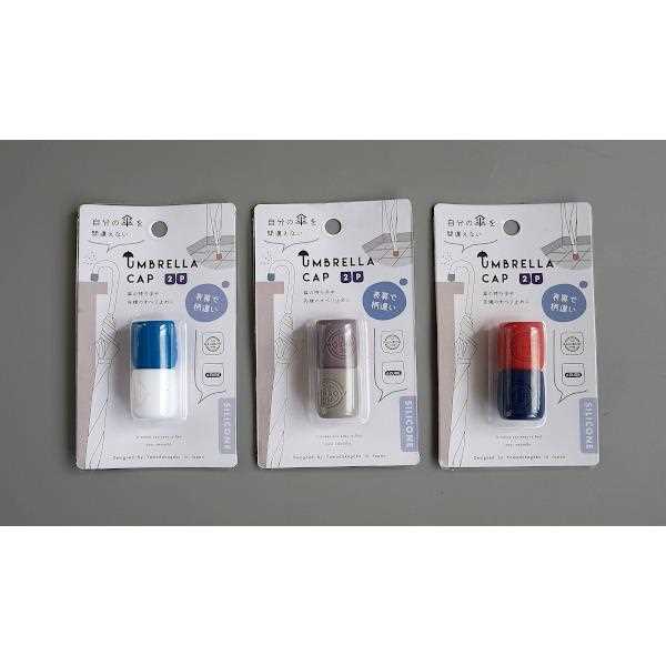 シリコン傘キャップ 直径2.2×高さ2.3cm 2個入 ［色指定不可］ (100円ショップ 100円均一 100均一 100均)