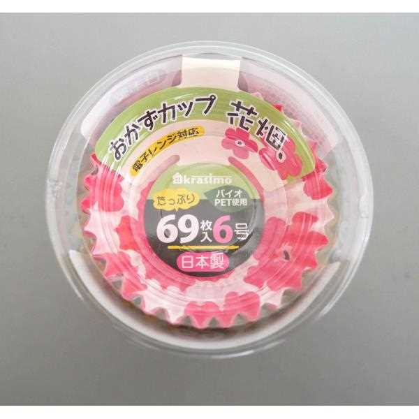 おかずカップ バイオPET使用 6号(底径3.5×高さ2.5cm) 69枚入 (100円ショップ 100円均一 100均一 100均)