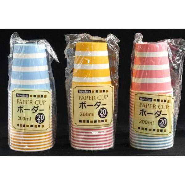 ペーパーカップ ボーダー 容量200ml 20個入 ［色指定不可］ (100円ショップ 100円均一 100均一 100均)