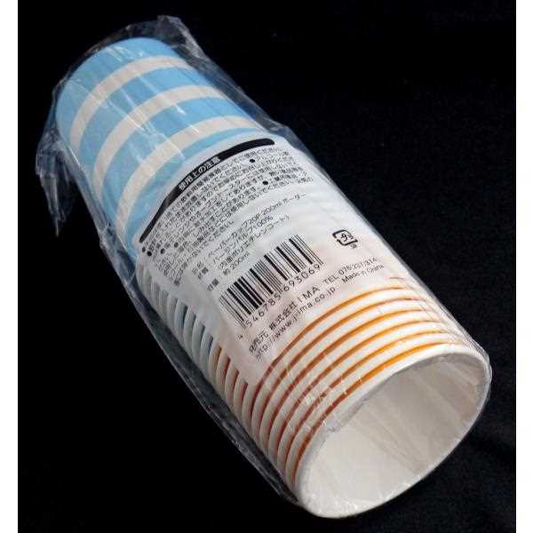 ペーパーカップ ボーダー 容量200ml 20個入 ［色指定不可］ (100円ショップ 100円均一 100均一 100均)