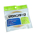 セロハンテープ 1.5cm×長さ35m (100円ショップ 100円均一 100均一 100均)