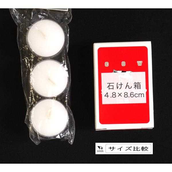 クリアカップキャンドル 3個入 (100円ショップ 100円均一 100均一 100均)