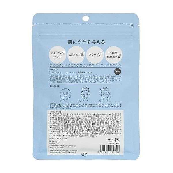 フェイスパック BL(シート状美容液マスク) 5枚入 bababa-10032766 100円雑貨&日用品卸-BABABA サンプル画像2