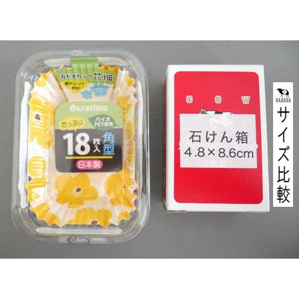 おかずカップ 花畑 角型 バイオPET使用 底...の紹介画像2