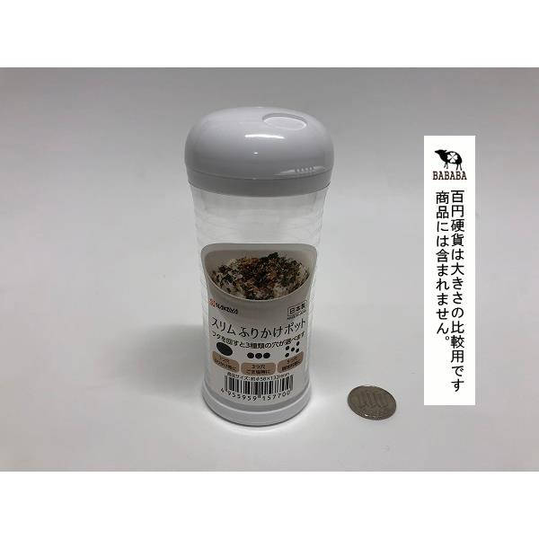 スリムふりかけポット (100円ショップ 100円均一 100均一 100均)