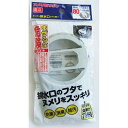 キッチン用排水口ヌメリ取り ヌメリ取りポン ミニ排水口フタ 8cm用 カートリッジ付 (100円ショップ 100円均一 100均一 100均)