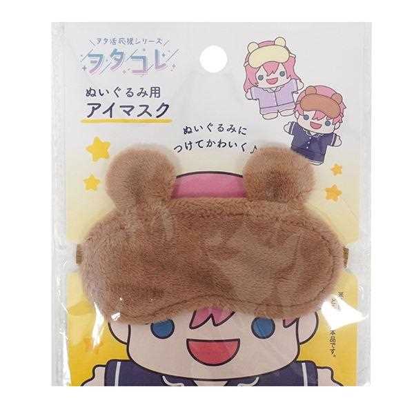 ぬい用アイマスク ヲタコレ ［色指定不可］ (100円ショップ 100円均一 100均一 100均)