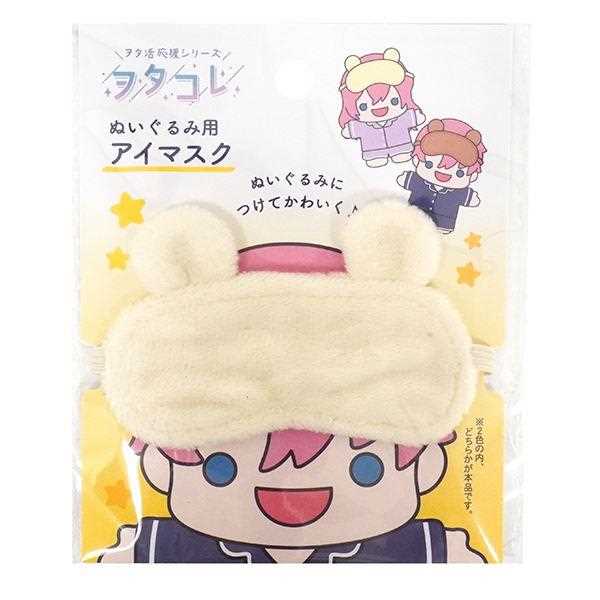ぬい用アイマスク ヲタコレ ［色指定不可］ (100円ショップ 100円均一 100均一 100均)