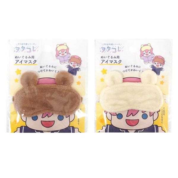 ぬい用アイマスク ヲタコレ ［色指定不可］ (100円ショップ 100円均一 100均一 100均)