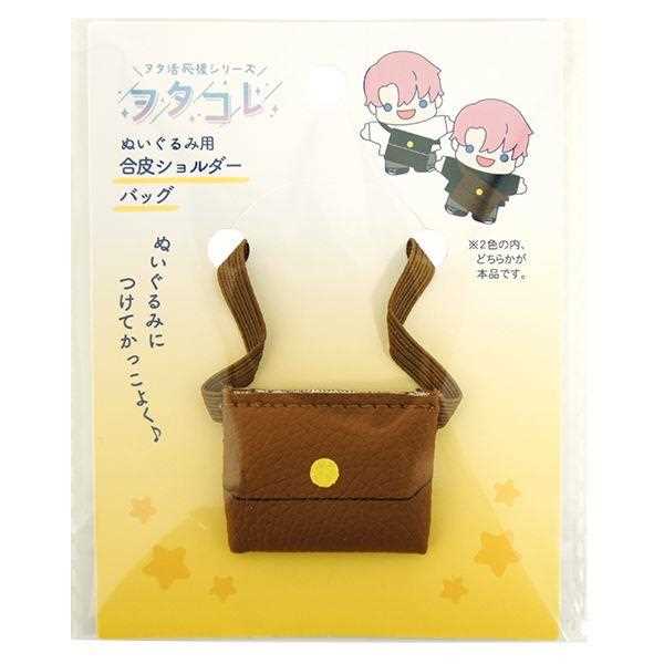 ぬい用合皮ショルダーバッグ ヲタコレ ［色指定不可］ (100円ショップ 100円均一 100均一 100均)