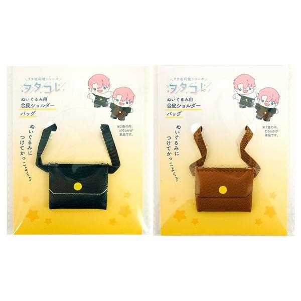 ぬい用合皮ショルダーバッグ ヲタコレ ［色指定不可］ (100円ショップ 100円均一 100均一 100均)