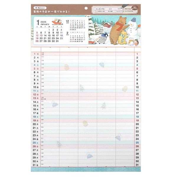 カレンダー 2025 壁掛け A3ファミリー イラストデザイン (100円ショップ 100円均一 100均一 100均)のサムネイル