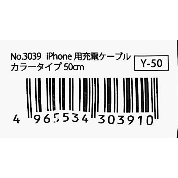 iPhone�������ѥ����֥� ���顼������ �����֥�Ĺ50cm �ο������Բġ�
