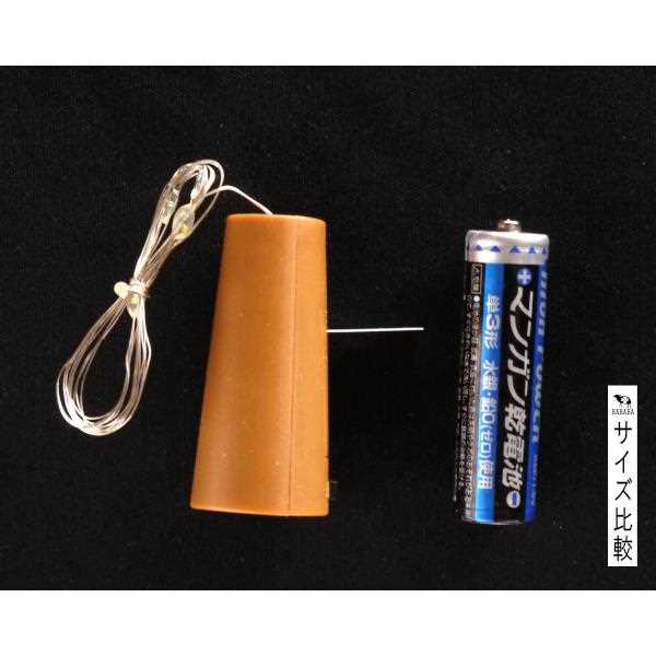 ボトル用ワイヤーライト ワイヤー長70cm (100円ショップ 100円均一 100均一 100均)