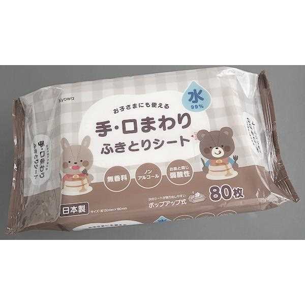 手・口まわりふきとりシート 水99% 80枚入 (100円ショップ 100円均一 100均一 100均)