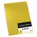 色画用紙 金 36.3×25.7cm 2枚入 (100円ショップ 100円均一 100均一 100均)