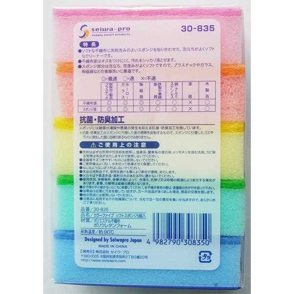 カラーファイブソフトスポンジ 5個入 (100円ショップ 100円均一 100均一 100均)
