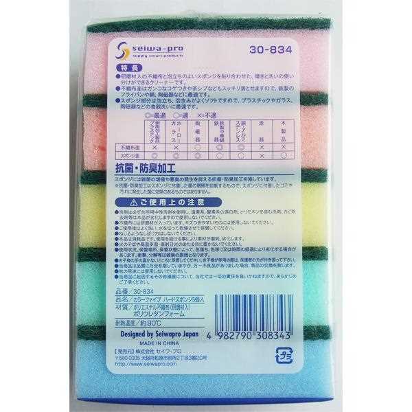 カラーファイブ ハードスポンジ 5個入 (100円ショップ 100円均一 100均一 100均)