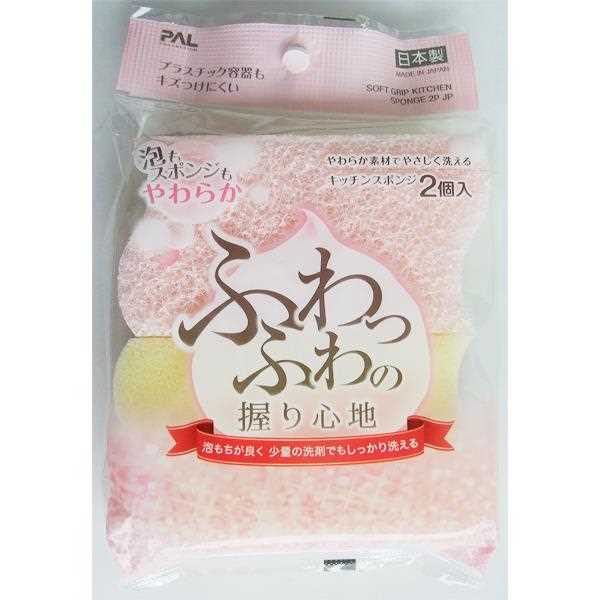 ふわっふわ握り心地キッチンスポンジ 2個入 (100円ショップ 100円均一 100均一 100均)