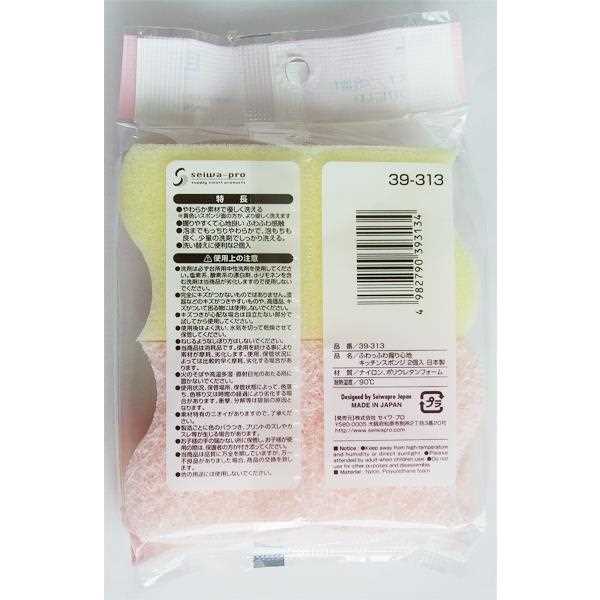 ふわっふわ握り心地キッチンスポンジ 2個入 (100円ショップ 100円均一 100均一 100均)