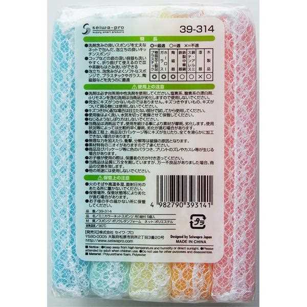 ミニカラーネットスポンジ 吊り紐付 5個入 (100円ショップ 100円均一 100均一 100均)