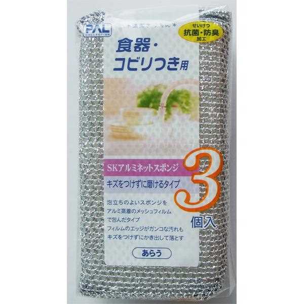 SKアルミネットスポンジ 3個入 (100円ショップ 100円均一 100均一 100均)