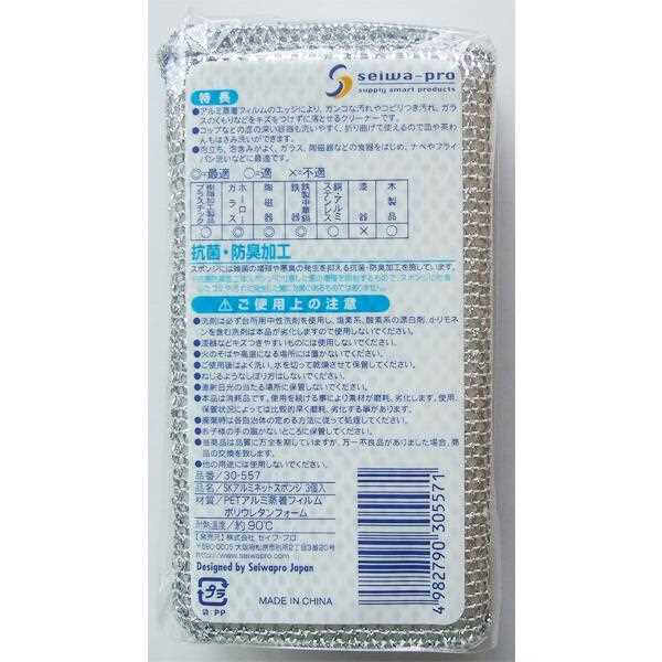 SKアルミネットスポンジ 3個入 (100円ショップ 100円均一 100均一 100均)
