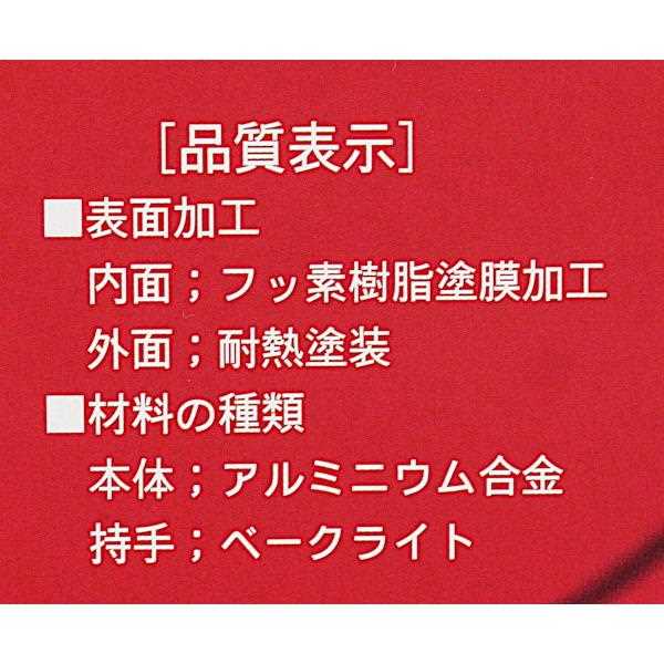 フライパン スピローザ3 ガス火専用 直径26cm