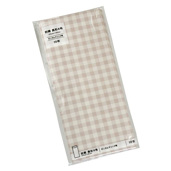 封筒 長形4号 ギンガムチェック柄 10枚入 ［色指定不可］ (100円ショップ 100円均一 100均一 100均)