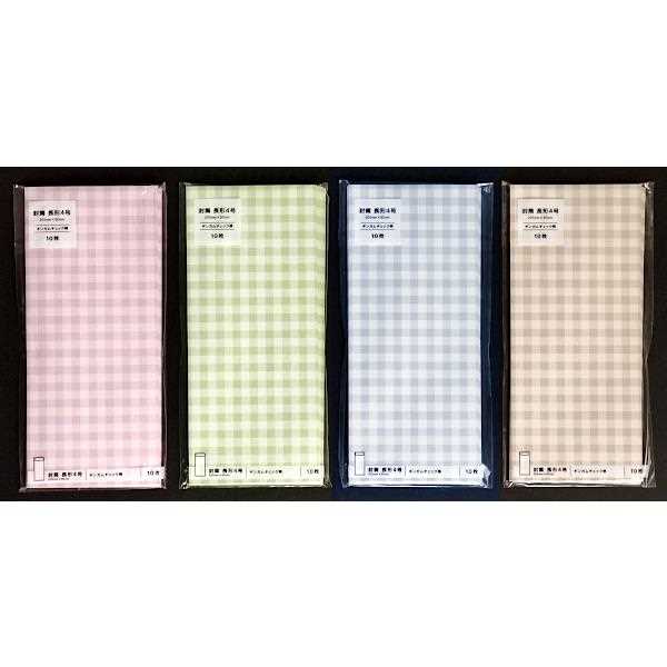 封筒 長形4号 ギンガムチェック柄 10枚入 ［色指定不可］ (100円ショップ 100円均一 100均一 100均)