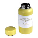 真空断熱マグボトル スムゥー イエロー 容量400ml(3)