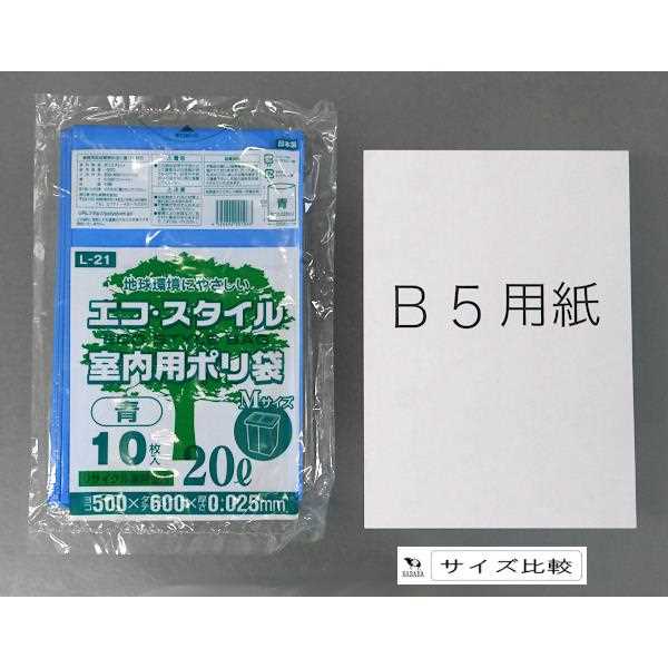 室内用ポリ袋 エコ・スタイル Mサイズ 20L 青 10枚入 (100円ショップ 100円均一 100均一 100均)