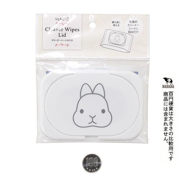 USAGI クリーナーシートのフタ (100円ショップ 100円均一 100均一 100均)