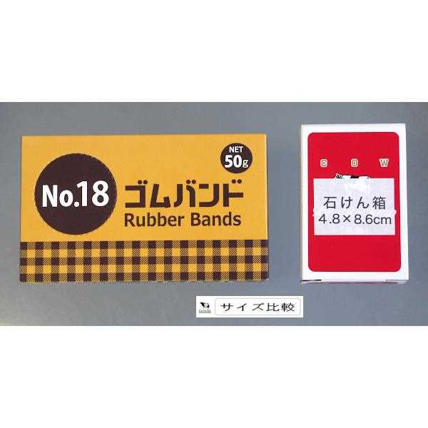 ゴムバンド No.18 50g (100円ショップ 100円均一 100均一 100均)