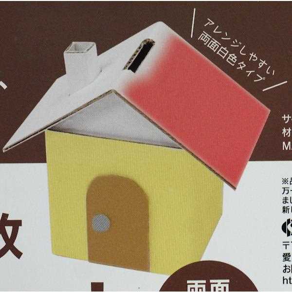 A4段ボールシート 両面白 3枚入 (100円ショップ 100円均一 100均一 100均)