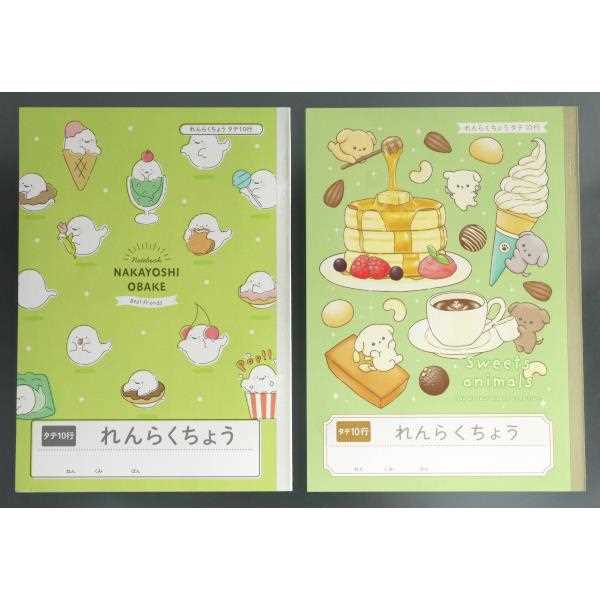 れんらくちょう 縦10行 キュート 40枚 ［色柄指定不可］ (100円ショップ 100円均一 100均一 100均)