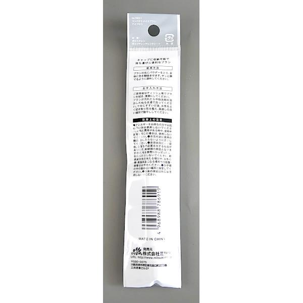 コンパクトメイクブラシ アイブロウ (100円ショップ 100円均一 100均一 100均)