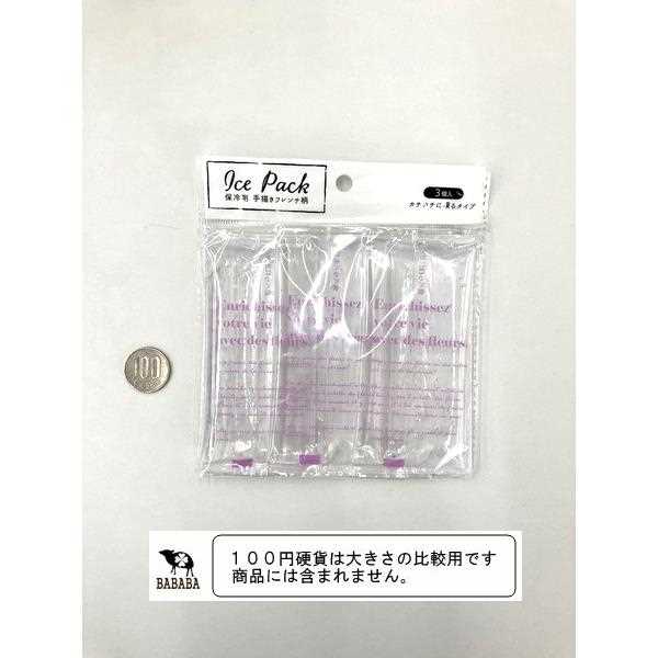 保冷剤 手描きフレンチ柄 3個入 (100円ショップ 100円均一 100均一 100均)