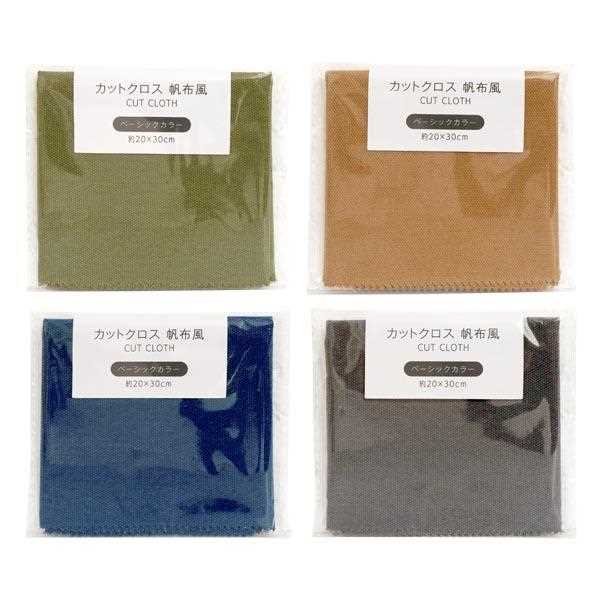 カットクロス 帆布風 ベーシックカラー 20×30cm ［色指定不可］ (100円ショップ 100円均一 100均一 100均)