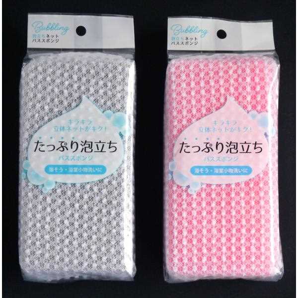 泡立ちネットバススポンジ 16×8×5cm ［色指定不可］ (100円ショップ 100円均一 100均一 100均)
