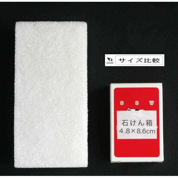 3層バススポンジ ホワイト 16×8×4cm (100円ショップ 100円均一 100均一 100均)