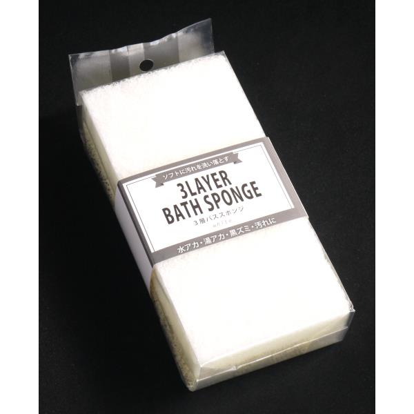 3層バススポンジ ホワイト 16×8×4cm (100円ショップ 100円均一 100均一 100均)