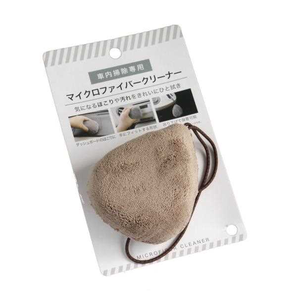 車内用マイクロファイバークリーナー 9×8×4cm ［色指定不可］ (100円ショップ 100円均一 100均一 100均)