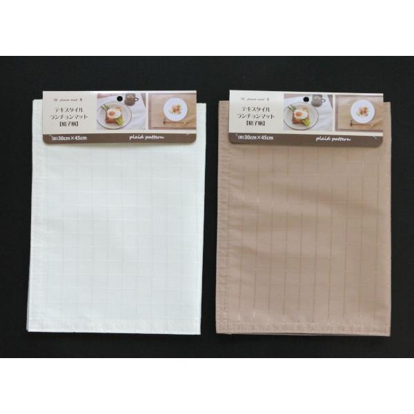 テキスタイルランチョンマット 格子柄 30×45cm ［色指定不可］ (100円ショップ 100円均一 100均一 100均)