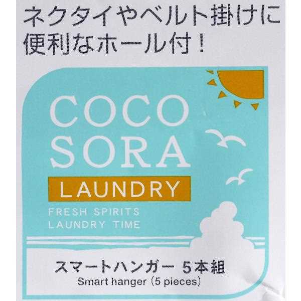 COCOSORA スマートハンガー 5本入 (100円ショップ 100円均一 100均一 100均)