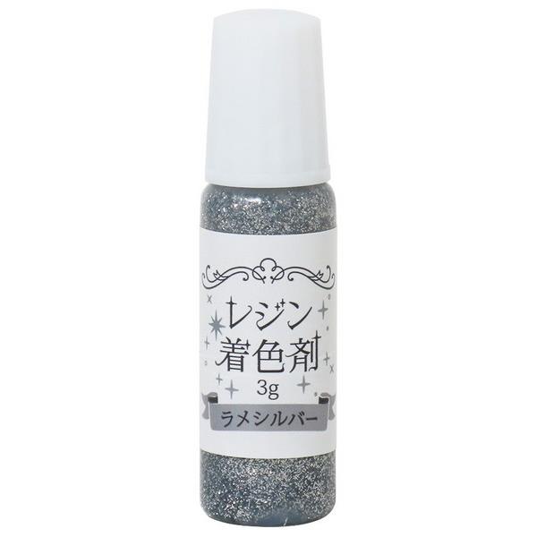 リッチカラー レジン着色剤 ラメシルバー 3g (100円ショップ 100円均一 100均一 100均)