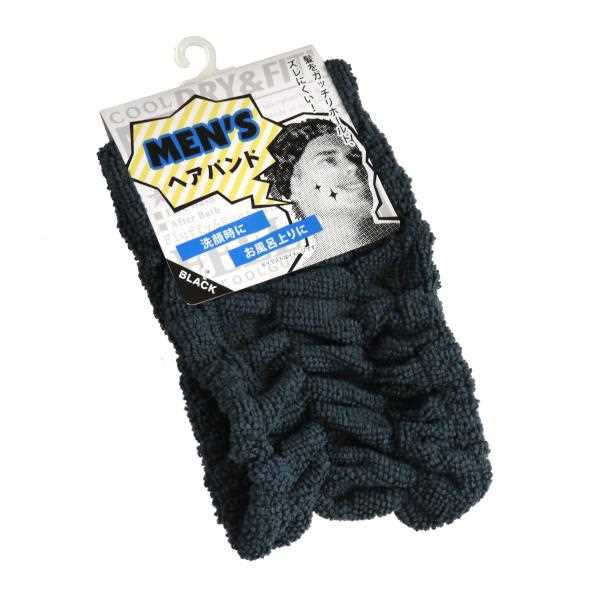 メンズヘアバンド ブラック (100円ショップ 100円均一 100均一 100均)